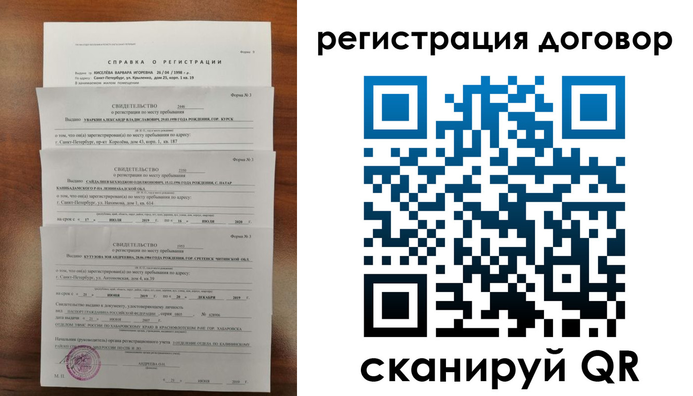 временная регистрация 2025 в Артёмовском