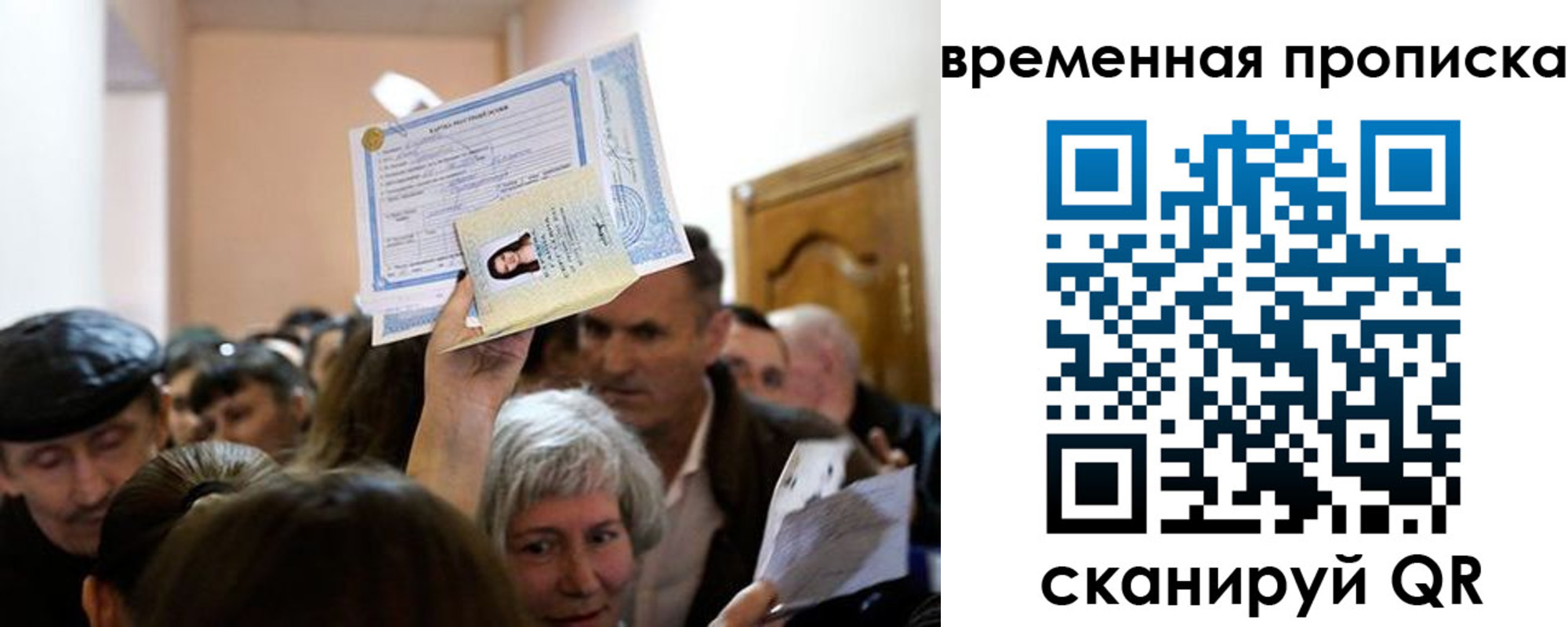 прописка регистрация в Артёмовском