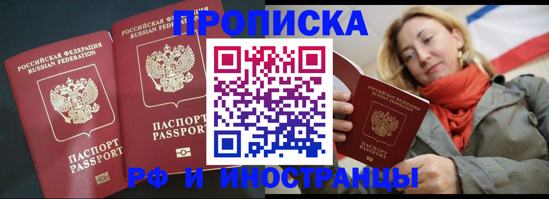 временная регистрация в Артёмовском