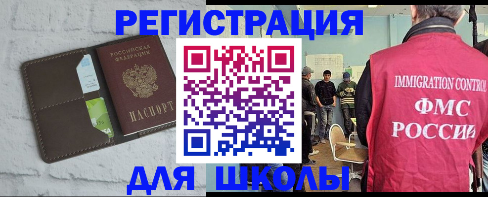 временная регистрация законно в Артёмовском