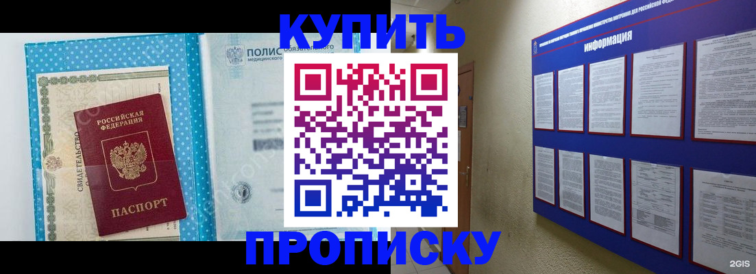 временная регистрация для всех в Артёмовском