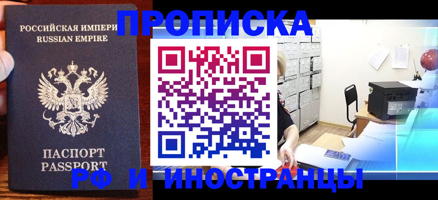 где прописаться в Артёмовском