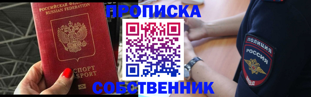 временная регистрация недорого в Артёмовском