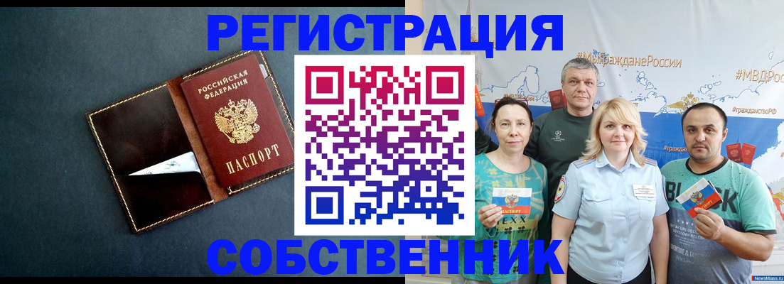 временная регистрация 2025 в Артёмовском
