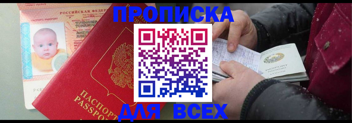 найти адрес прописки в Артёмовском