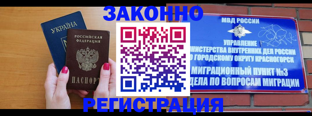 прописка для военкомата в Артёмовском